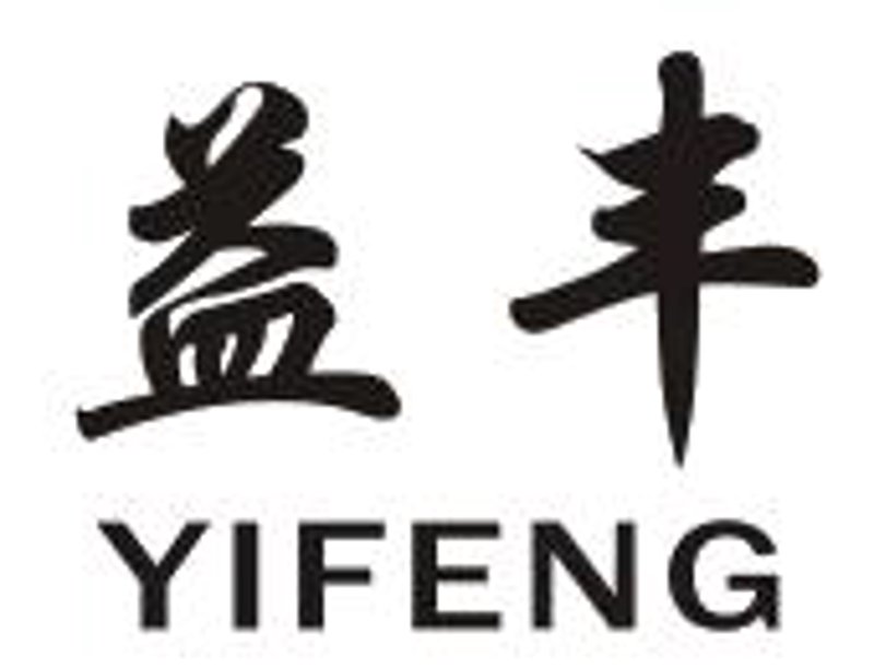益丰之乡